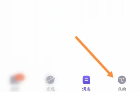 她说社交app如何取消匹配她说关闭匹配消息推送功能教程