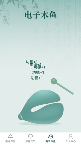 逍遥养生软件封面