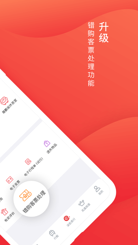 深圳航空软件封面