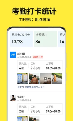 今日水印相机软件封面