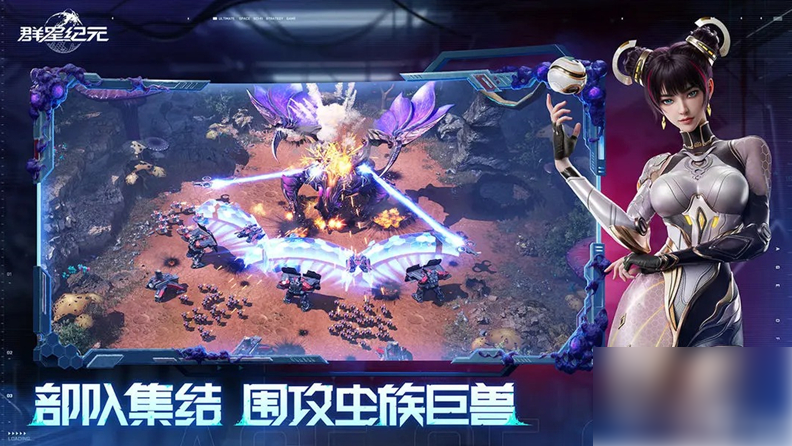 群星纪元什么时候公测具体介绍