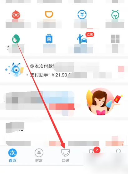 淘点点怎么领取海底捞的优惠券具体操作方法介绍