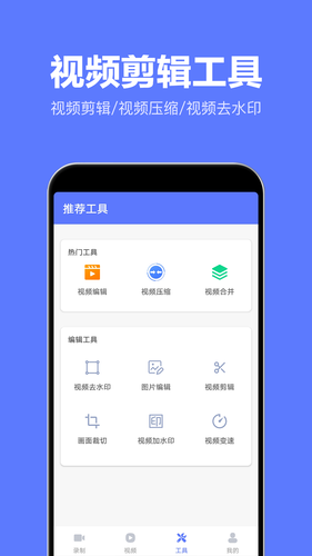 录屏特效大师软件封面