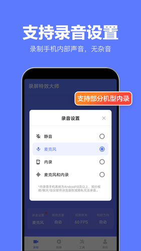 录屏特效大师软件封面