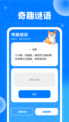 动物奇趣园软件封面