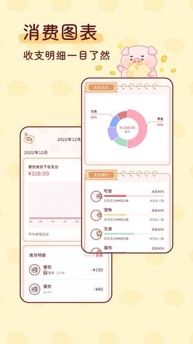 嘟嘟记账软件封面