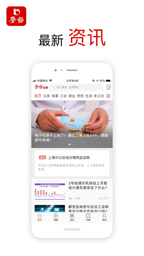 劳动观察app软件封面