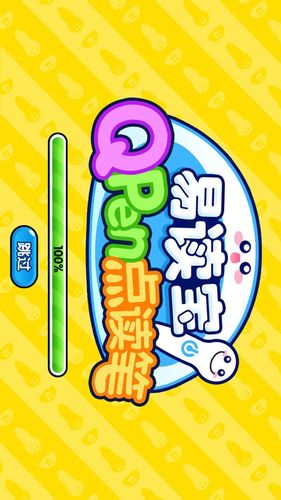 易读宝点读app软件封面