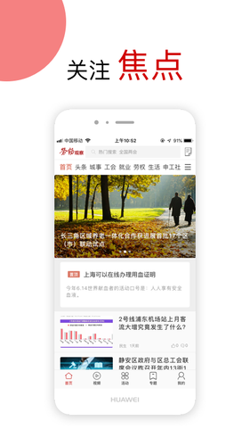 劳动观察app软件封面