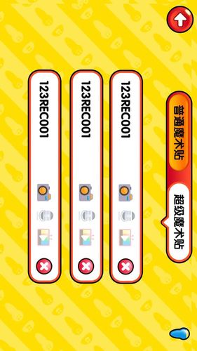 易读宝点读app软件封面
