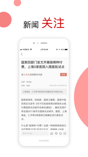劳动观察app软件封面