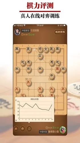 王者象棋软件封面