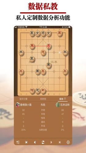 王者象棋软件封面