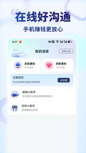 王者兼职软件封面