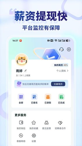 王者兼职软件封面