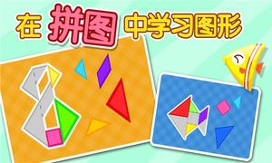 宝宝拼拼乐软件封面