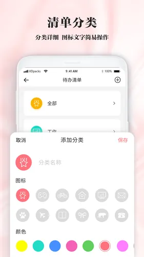 手写笔记软件封面