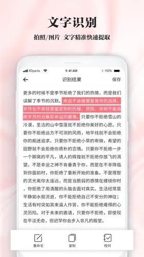 手写笔记软件封面