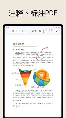 自由笔记软件封面