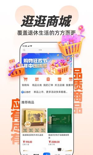 欢乐友道软件封面