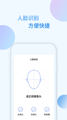 i社保软件封面