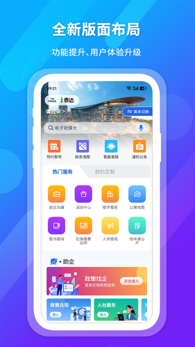 i泰达软件封面