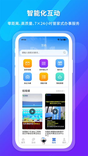 i泰达软件封面