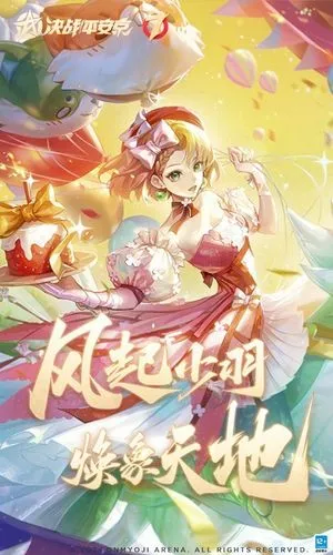 决战!平安京-七周年庆典开启软件封面