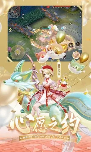 决战!平安京-七周年庆典开启软件封面