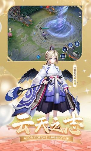 决战!平安京-七周年庆典开启软件封面