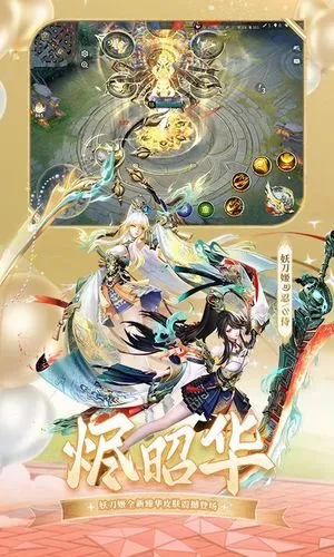 决战!平安京-七周年庆典开启软件封面