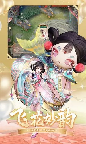 决战!平安京-七周年庆典开启软件封面