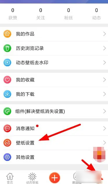 壁纸精灵动态壁纸声音如何关闭壁纸精灵动态壁纸声音关闭教程