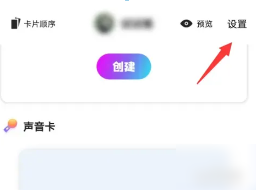 幸识怎么更改性别幸识app修改个人资料方法介绍