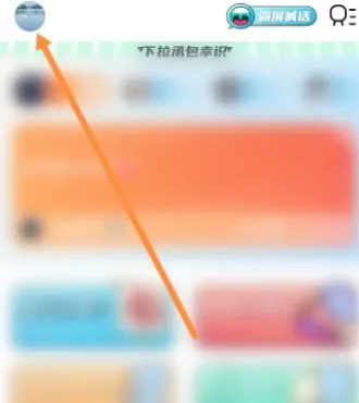 幸识怎么找浏览过的卡片幸识app查看明细教程