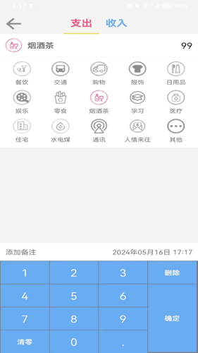 潘潘盒子软件封面