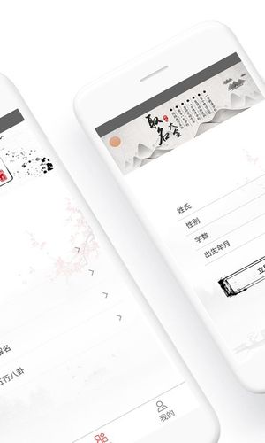 取名大全软件封面