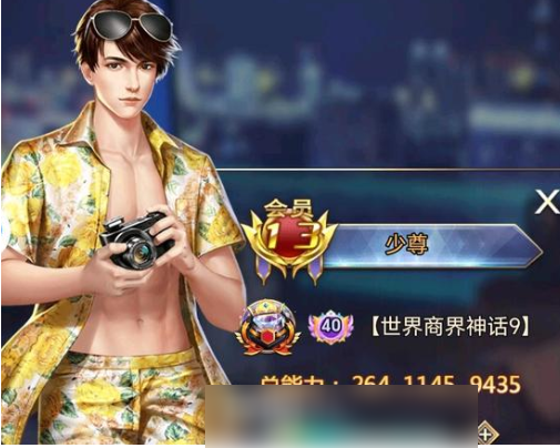 谁是首富怎么快速提升赚速谁是首富赚速如何快速提升