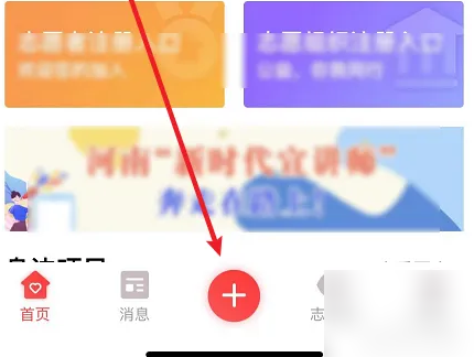 志愿河南登录平台怎么签到签退志愿河南签退方法介绍