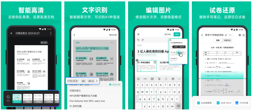 思汉扫描王怎么扫描文件使用手机扫描全能王扫描文档方法