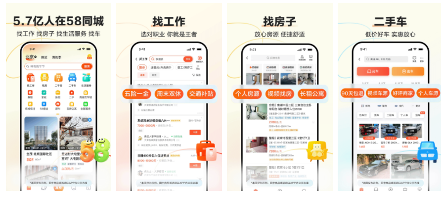 五八同城app如何快速招人58同城快速招人方法