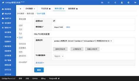 如何防止CDN文件被篡改