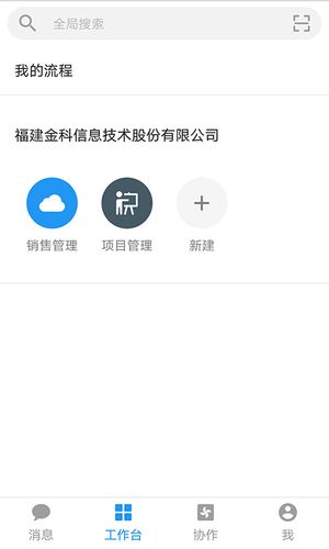 金科玉律软件封面