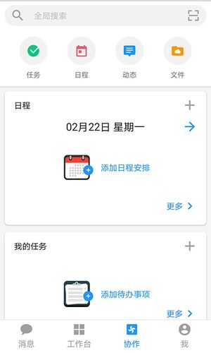 金科玉律软件封面