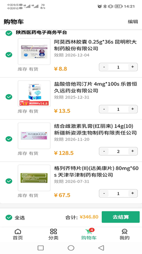 派昂电商软件封面