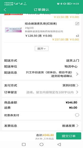 派昂电商软件封面
