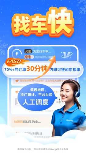 运满满冷运软件封面