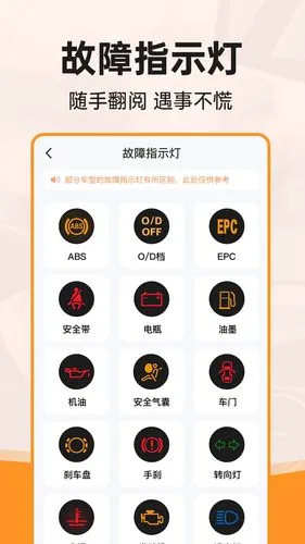 行驶违章查询软件封面