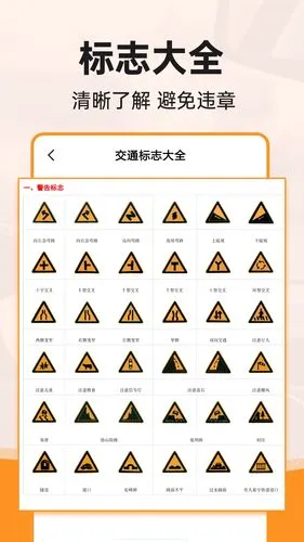 行驶违章查询软件封面