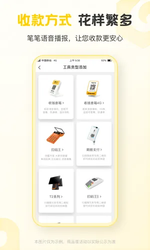 聚优客商圈软件封面